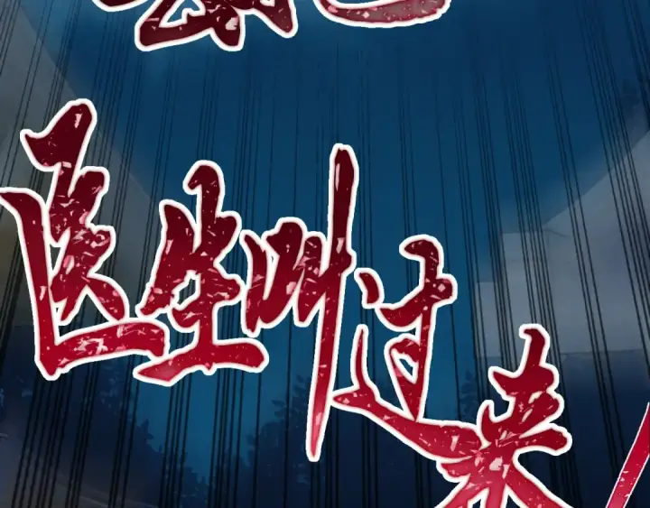 漫画《飞雷刀》第51话 上门讨债第17张图