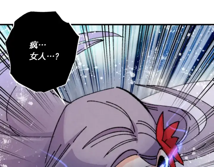 漫画《飞雷刀》第52话 卑劣的家伙第107张图