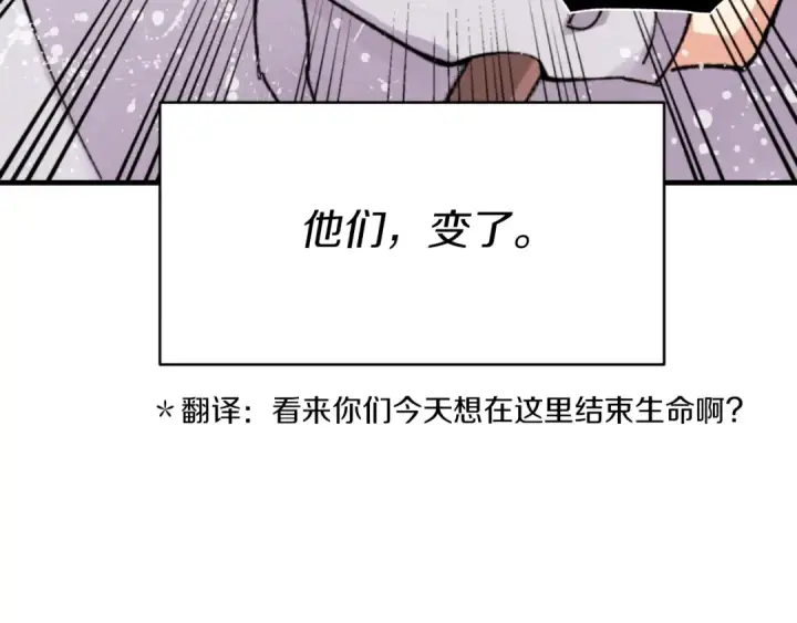 漫画《飞雷刀》第52话 卑劣的家伙第109张图