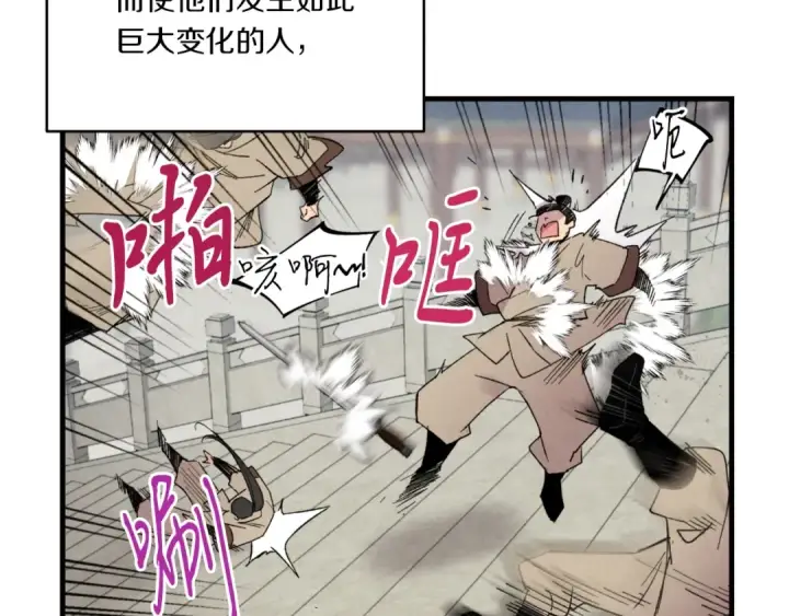 漫画《飞雷刀》第52话 卑劣的家伙第111张图