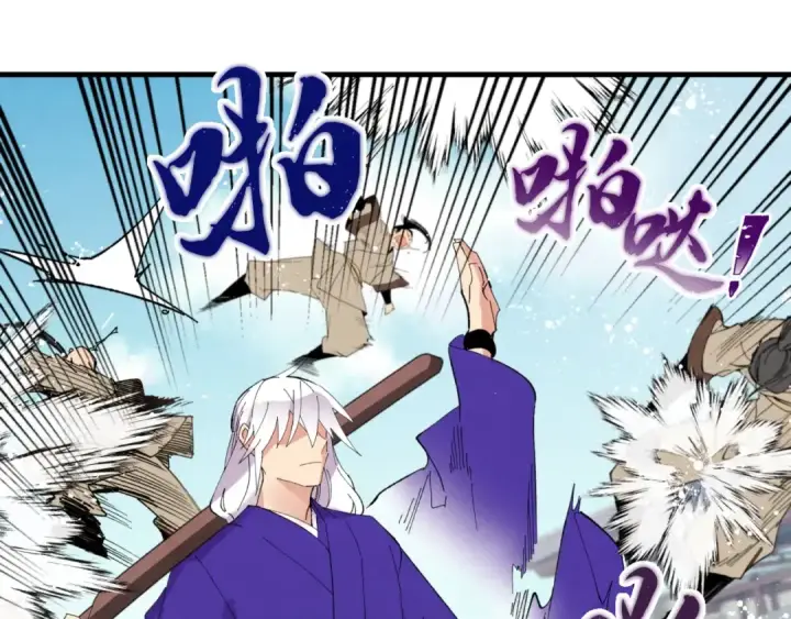 漫画《飞雷刀》第52话 卑劣的家伙第115张图