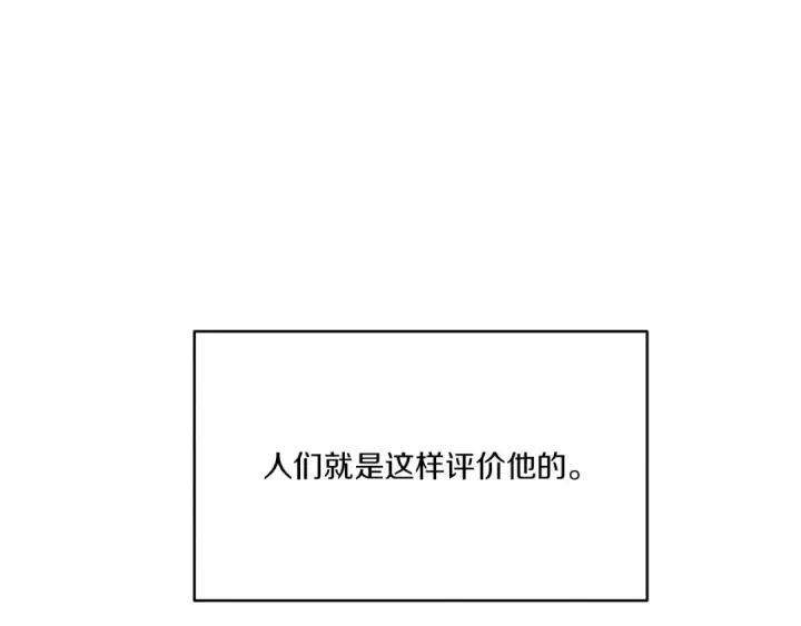 漫画《飞雷刀》第52话 卑劣的家伙第118张图