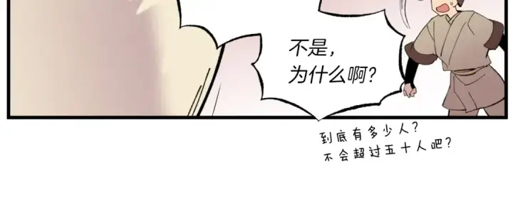 漫画《飞雷刀》第52话 卑劣的家伙第121张图