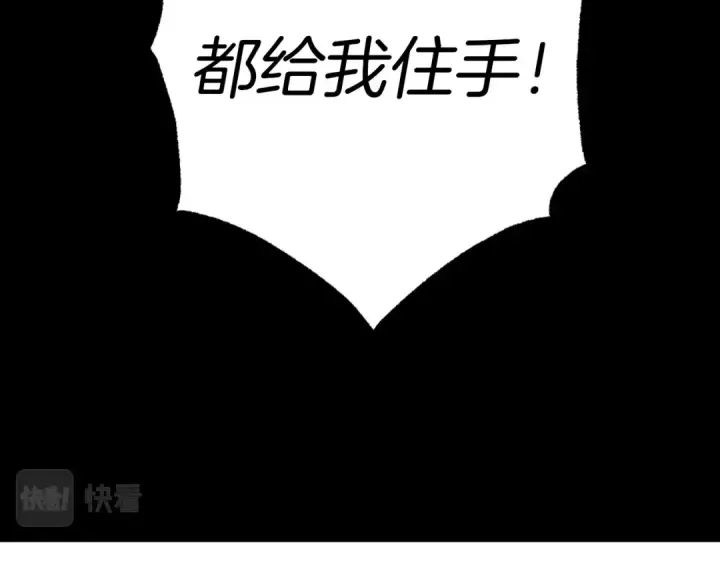 漫画《飞雷刀》第52话 卑劣的家伙第130张图