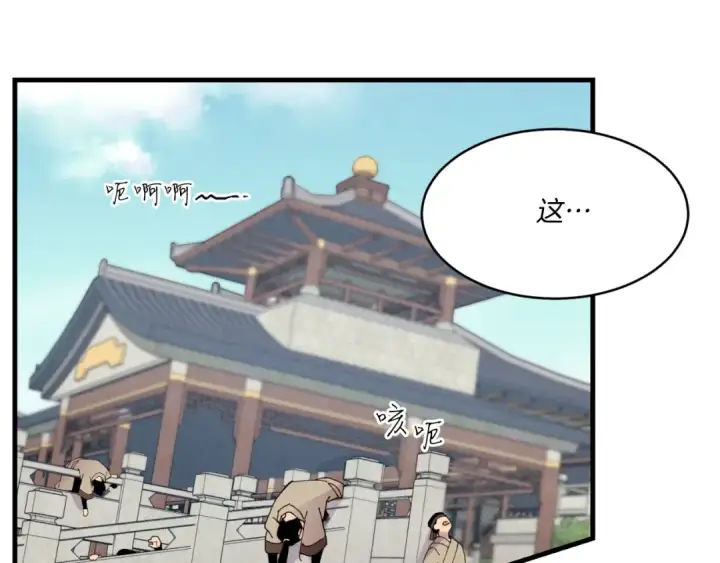 漫画《飞雷刀》第52话 卑劣的家伙第132张图