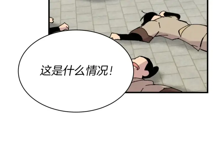 漫画《飞雷刀》第52话 卑劣的家伙第134张图