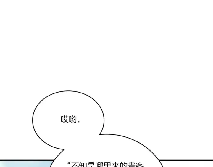 漫画《飞雷刀》第52话 卑劣的家伙第138张图