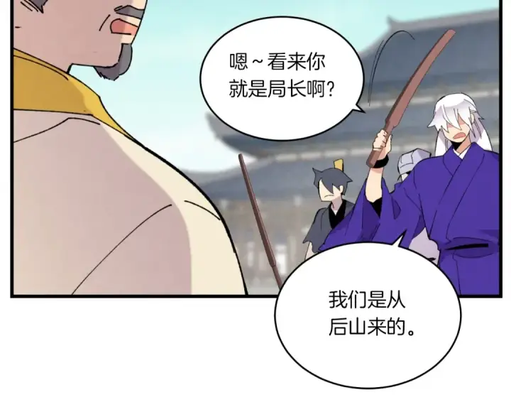 漫画《飞雷刀》第52话 卑劣的家伙第145张图