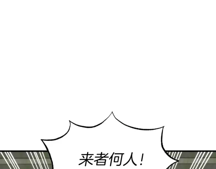 漫画《飞雷刀》第52话 卑劣的家伙第15张图