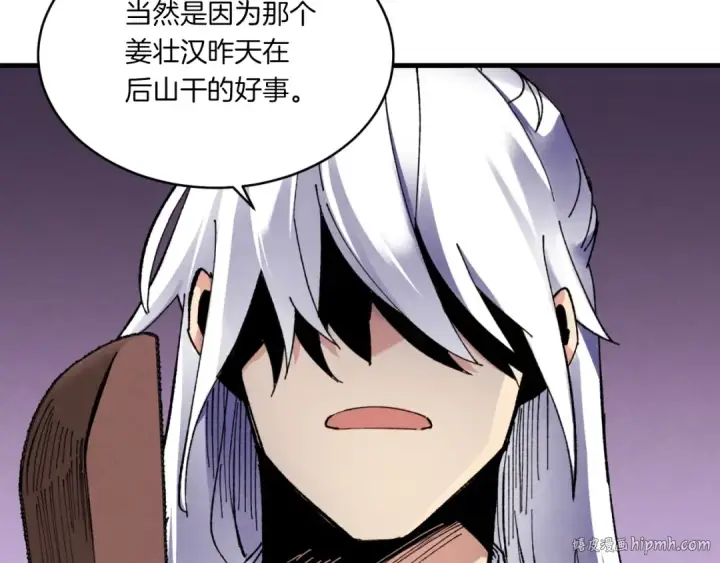 漫画《飞雷刀》第52话 卑劣的家伙第152张图