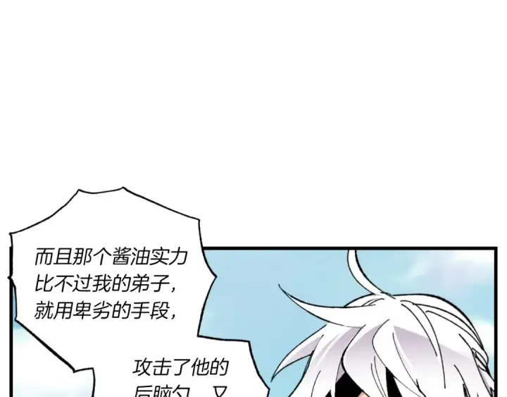 漫画《飞雷刀》第52话 卑劣的家伙第155张图