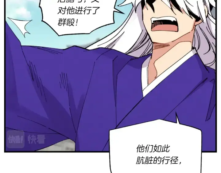 漫画《飞雷刀》第52话 卑劣的家伙第156张图
