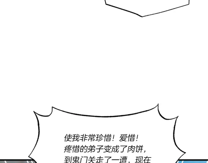 漫画《飞雷刀》第52话 卑劣的家伙第157张图