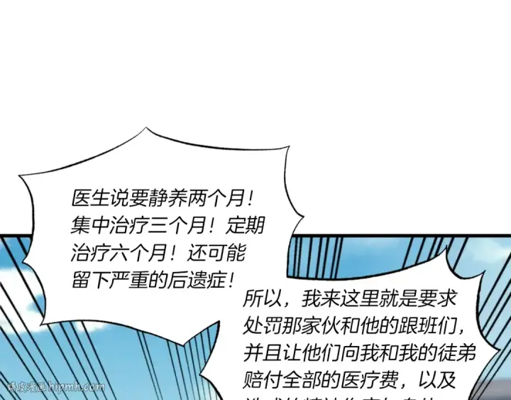 漫画《飞雷刀》第52话 卑劣的家伙第160张图