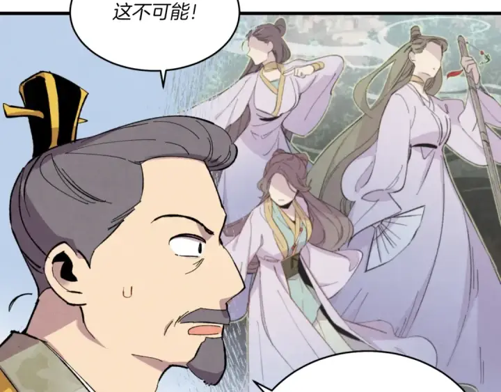 漫画《飞雷刀》第52话 卑劣的家伙第163张图