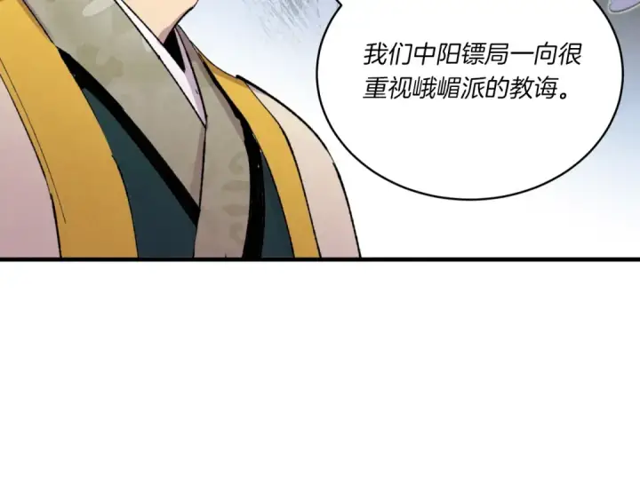 漫画《飞雷刀》第52话 卑劣的家伙第164张图