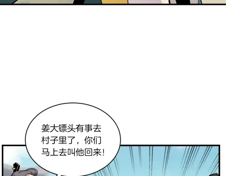 漫画《飞雷刀》第52话 卑劣的家伙第170张图