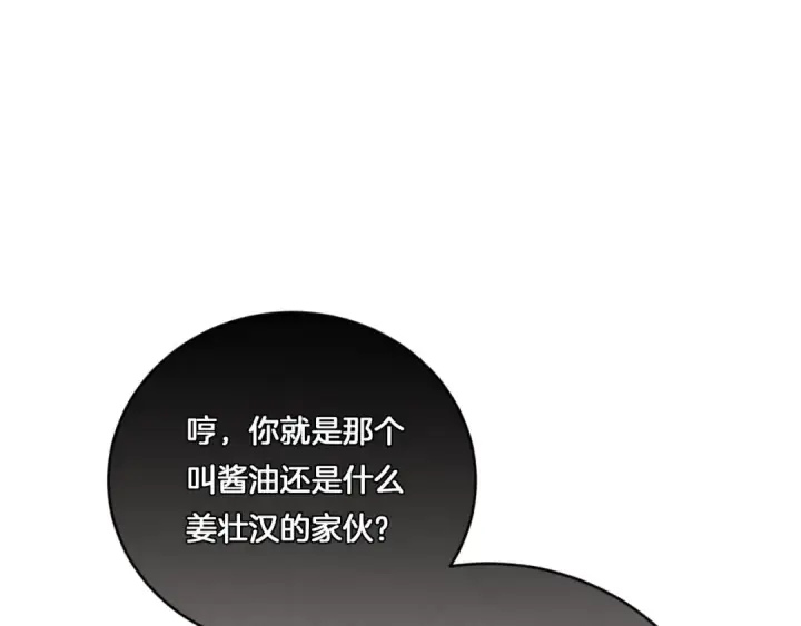 漫画《飞雷刀》第52话 卑劣的家伙第175张图
