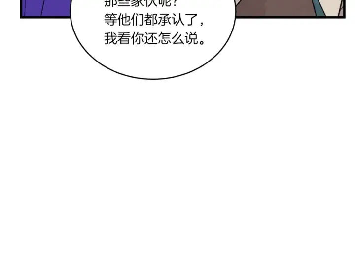 漫画《飞雷刀》第52话 卑劣的家伙第180张图