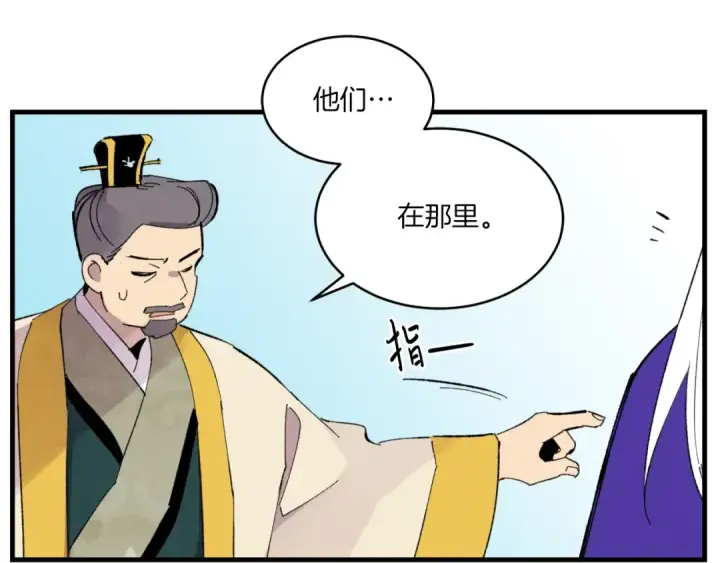 漫画《飞雷刀》第52话 卑劣的家伙第181张图