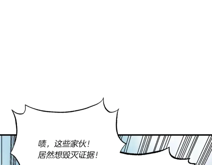漫画《飞雷刀》第52话 卑劣的家伙第185张图