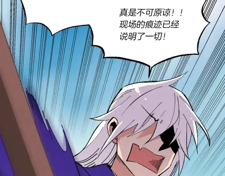 漫画《飞雷刀》第52话 卑劣的家伙第186张图