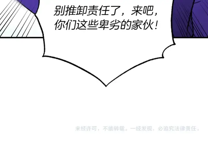 漫画《飞雷刀》第52话 卑劣的家伙第188张图