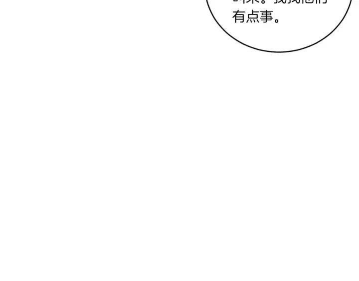 漫画《飞雷刀》第52话 卑劣的家伙第20张图