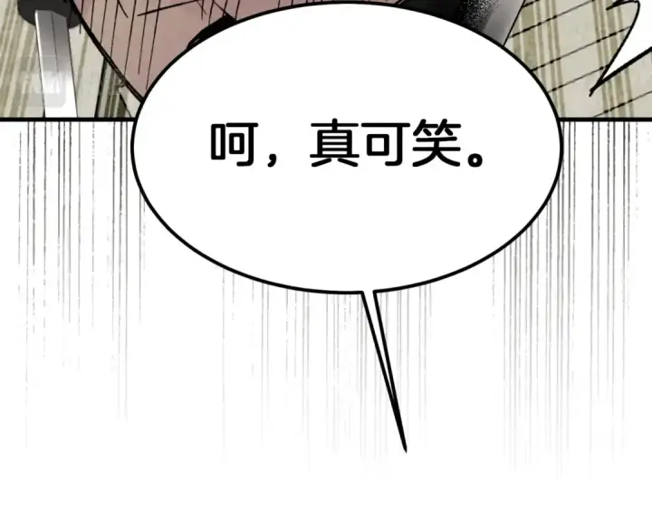 漫画《飞雷刀》第52话 卑劣的家伙第29张图