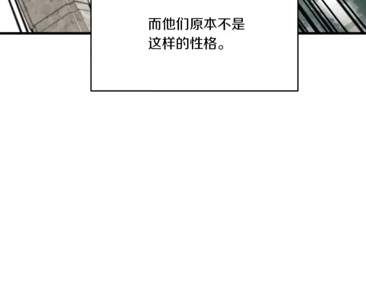 漫画《飞雷刀》第52话 卑劣的家伙第46张图