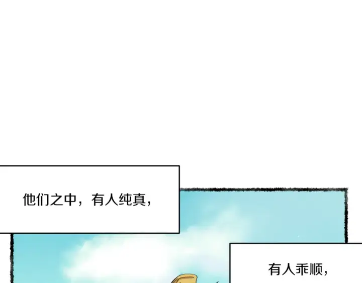 漫画《飞雷刀》第52话 卑劣的家伙第47张图