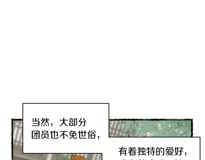 漫画《飞雷刀》第52话 卑劣的家伙第53张图