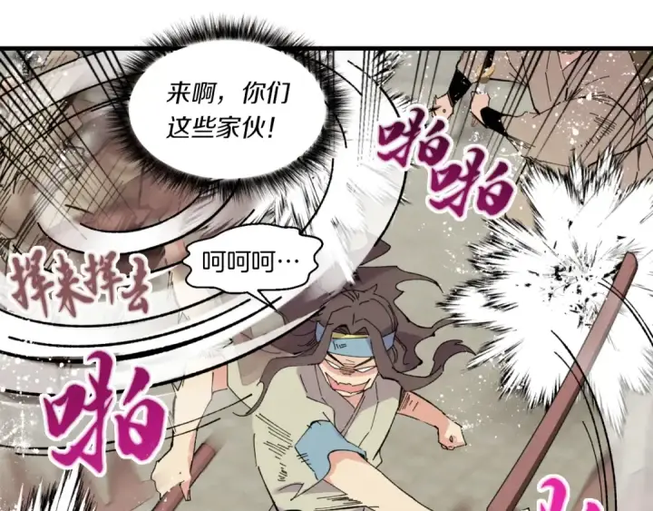 漫画《飞雷刀》第52话 卑劣的家伙第60张图