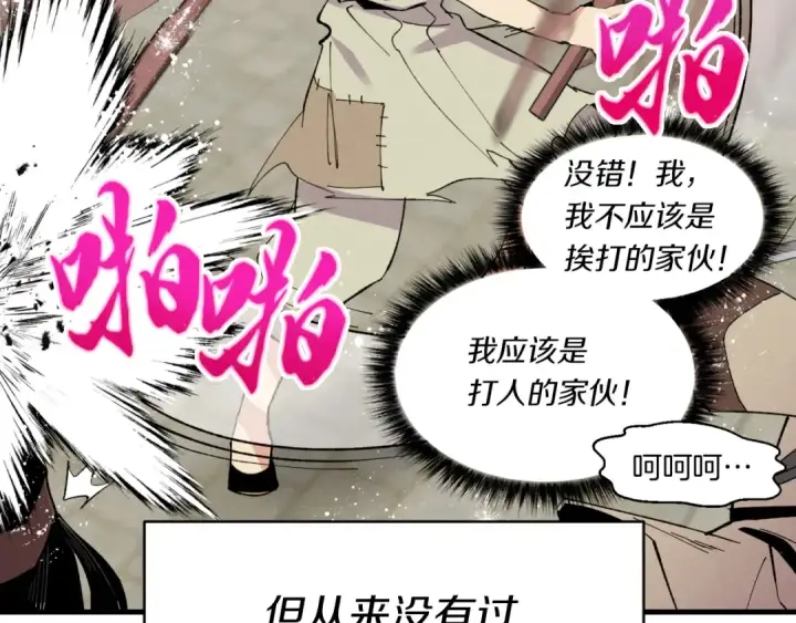 漫画《飞雷刀》第52话 卑劣的家伙第61张图