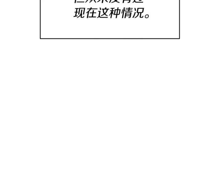 漫画《飞雷刀》第52话 卑劣的家伙第62张图