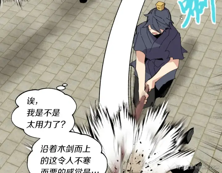 漫画《飞雷刀》第52话 卑劣的家伙第64张图