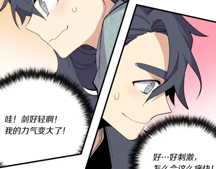 漫画《飞雷刀》第52话 卑劣的家伙第66张图