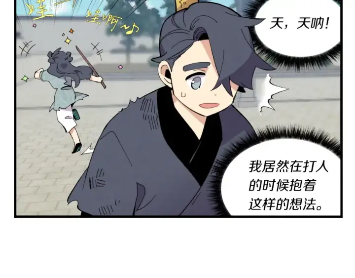 漫画《飞雷刀》第52话 卑劣的家伙第68张图