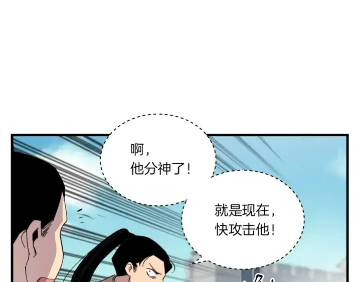 漫画《飞雷刀》第52话 卑劣的家伙第70张图