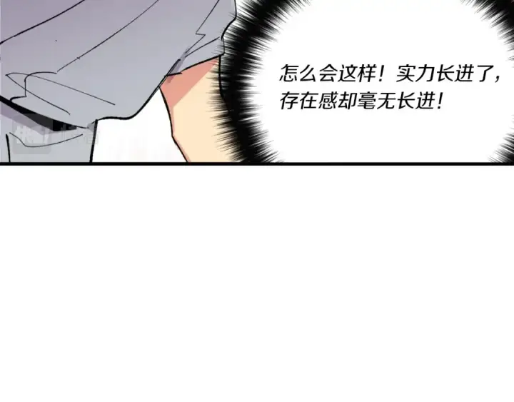 漫画《飞雷刀》第52话 卑劣的家伙第76张图