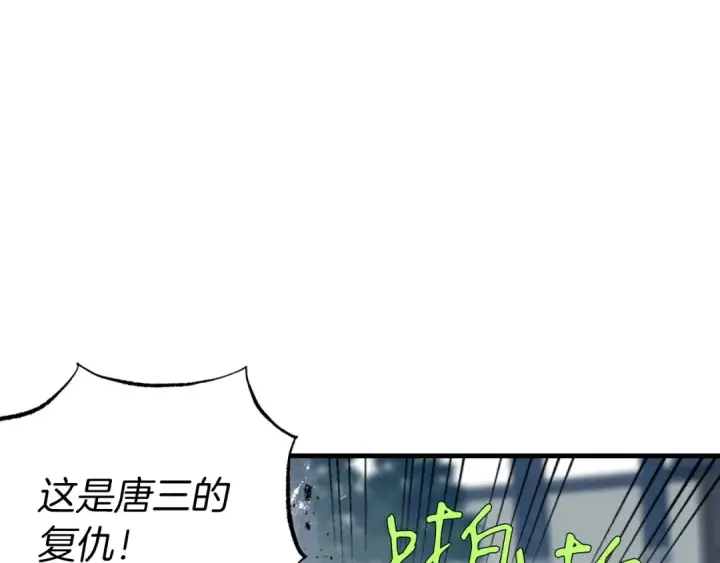 漫画《飞雷刀》第52话 卑劣的家伙第77张图