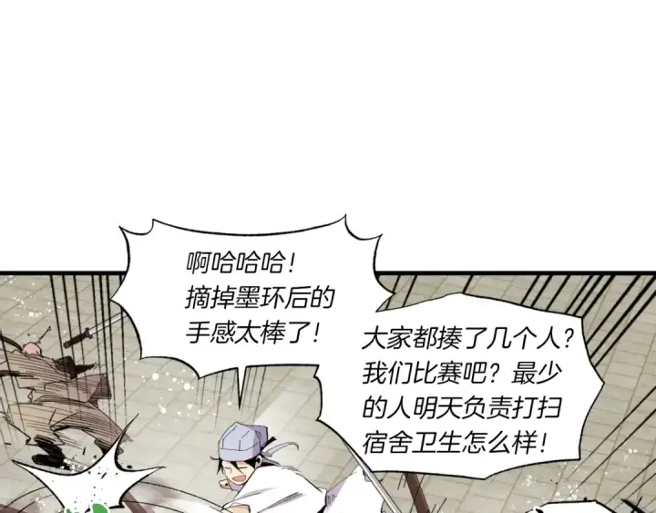 漫画《飞雷刀》第52话 卑劣的家伙第81张图