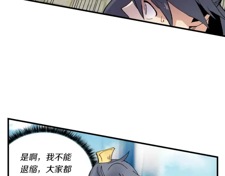 漫画《飞雷刀》第52话 卑劣的家伙第84张图