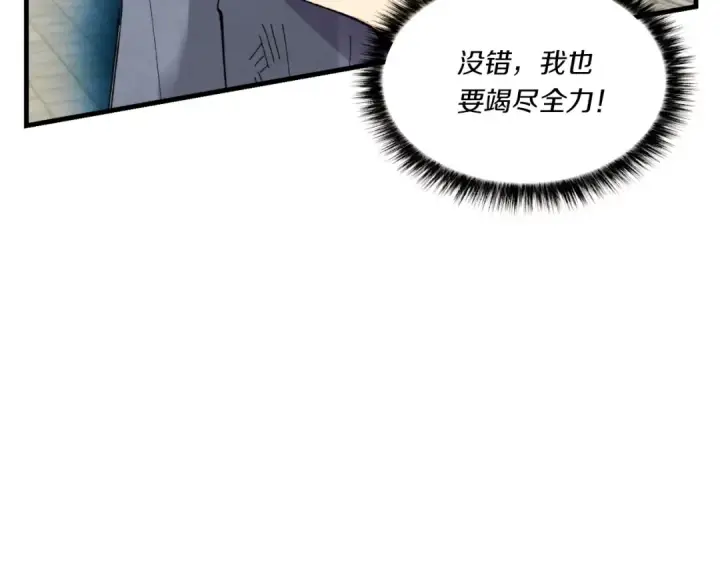 漫画《飞雷刀》第52话 卑劣的家伙第86张图