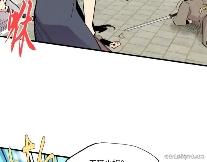 漫画《飞雷刀》第52话 卑劣的家伙第88张图