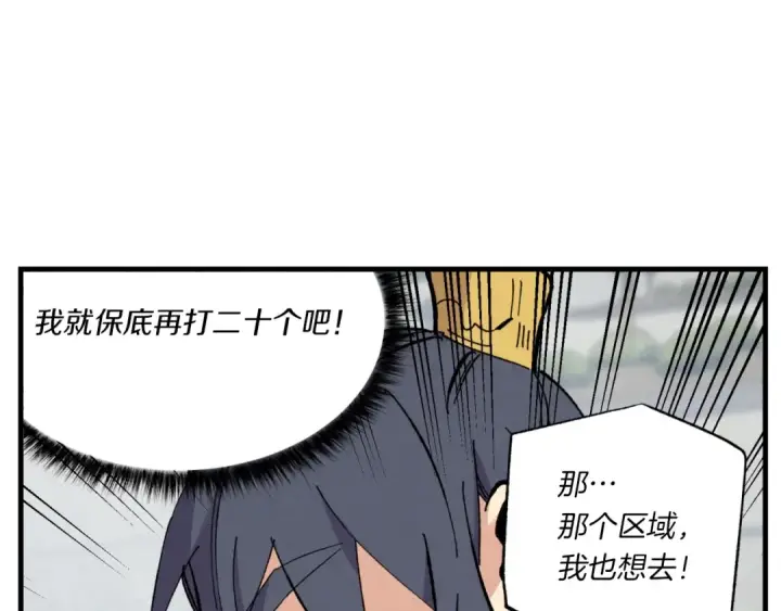 漫画《飞雷刀》第52话 卑劣的家伙第94张图