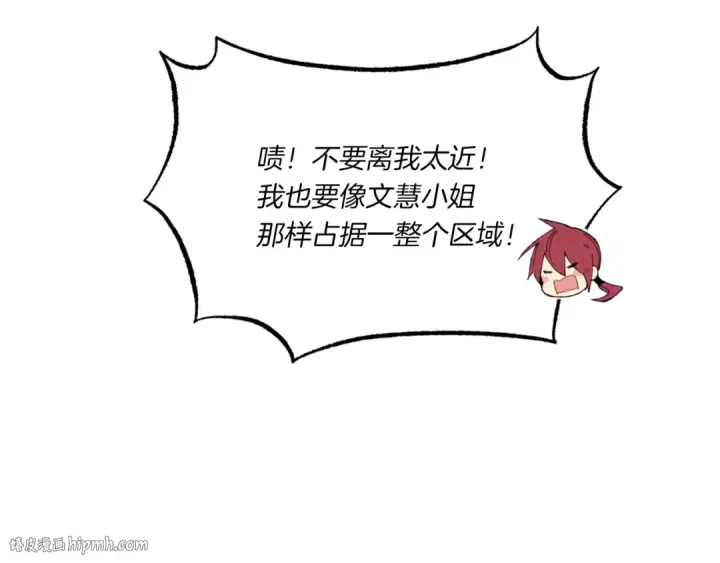 漫画《飞雷刀》第52话 卑劣的家伙第96张图