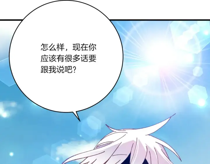 漫画《飞雷刀》第53话 清醒了吗第167张图