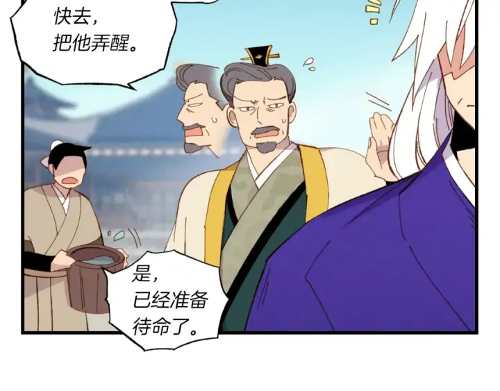 漫画《飞雷刀》第53话 清醒了吗第7张图