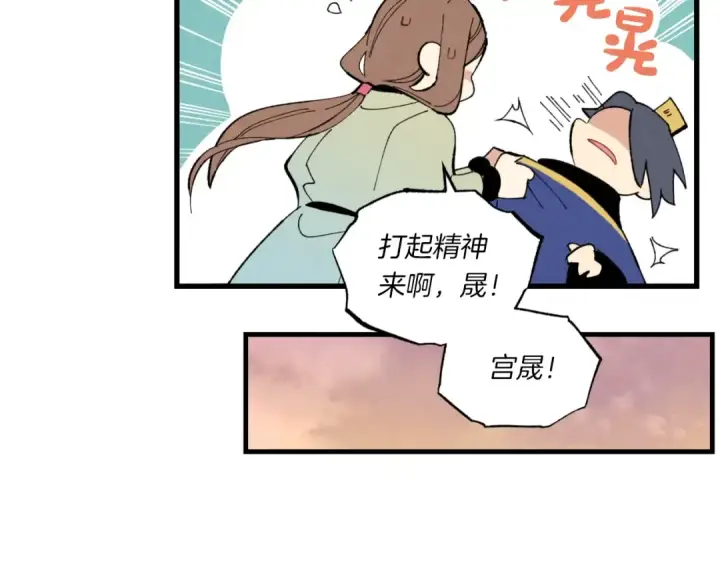 漫画《飞雷刀》第54话 愉快的修炼第155张图